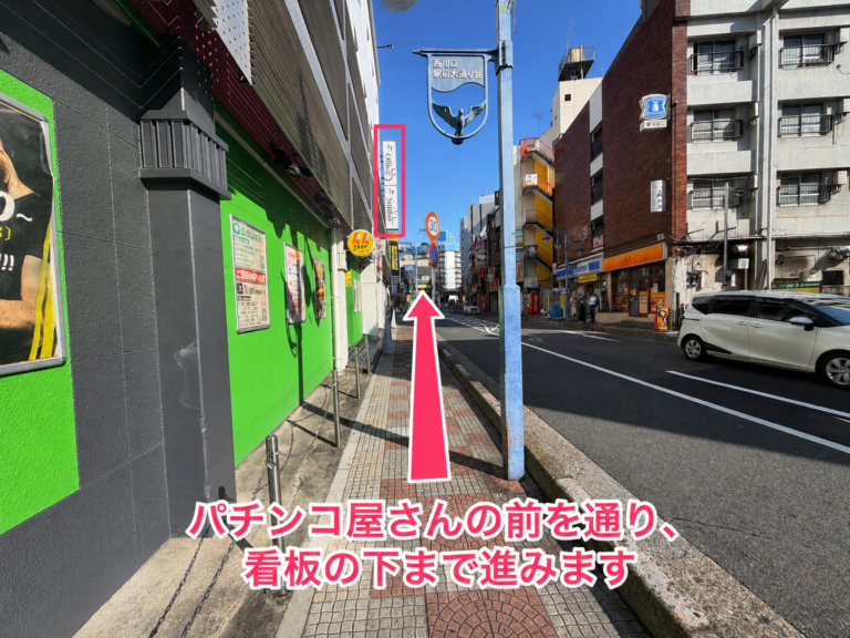 西川口のセルフ脱毛サロンelfi西川口店への道順