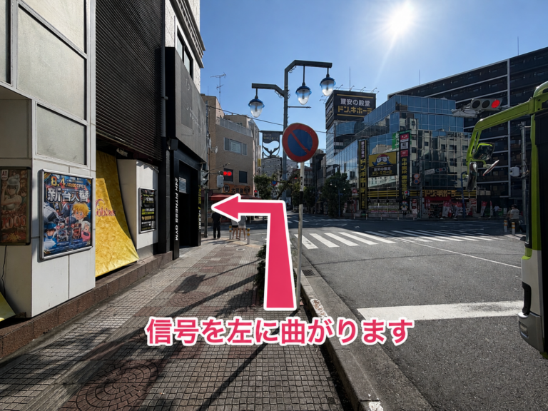 西川口のセルフ脱毛サロンelfi西川口店への道順